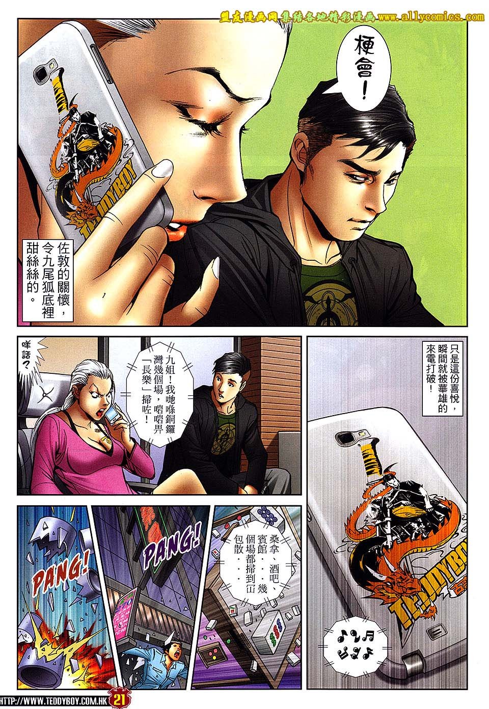 第1662话