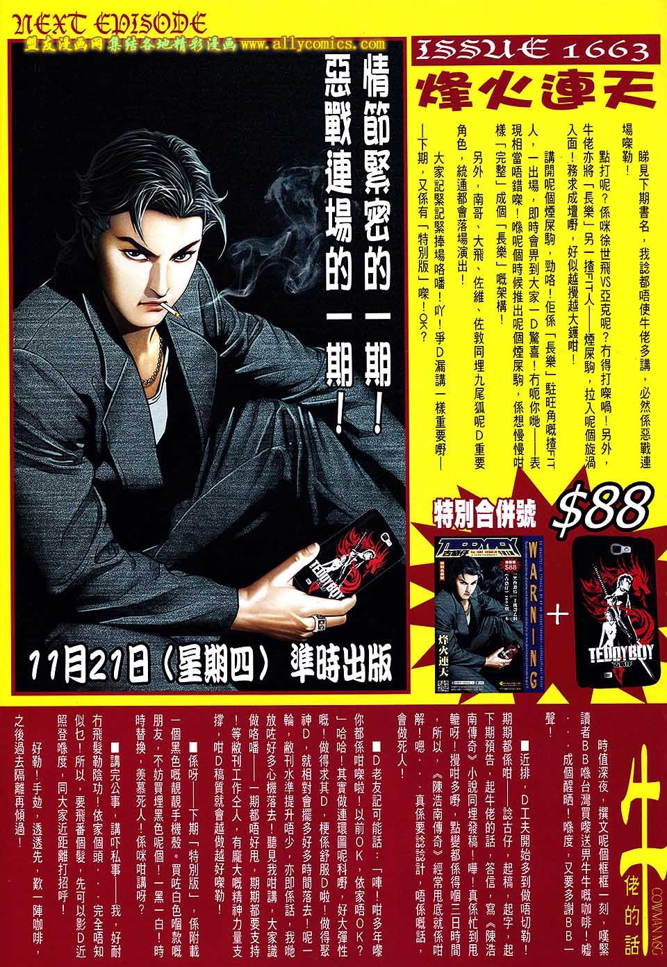 第1662话