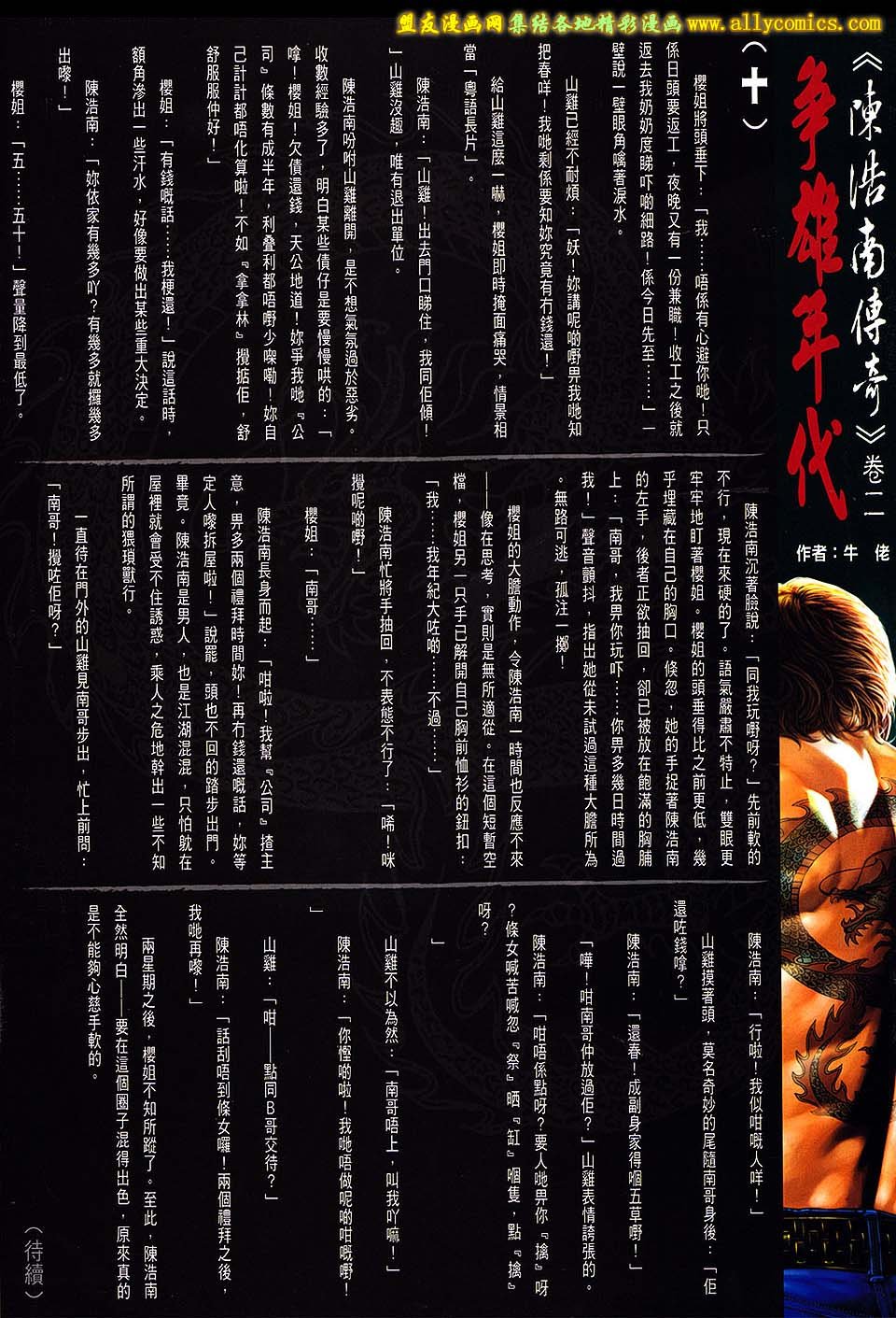 第1662话