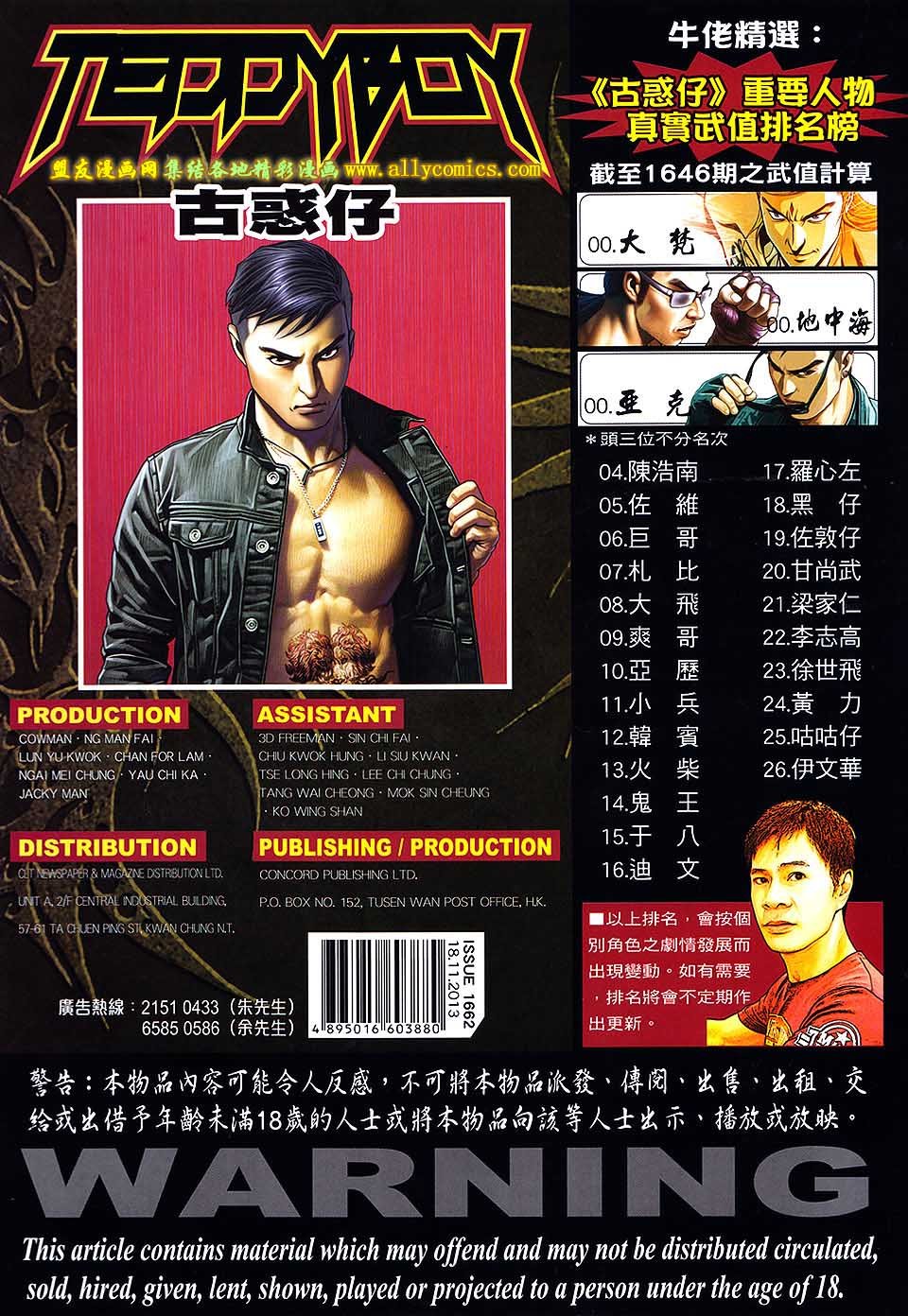 第1662话