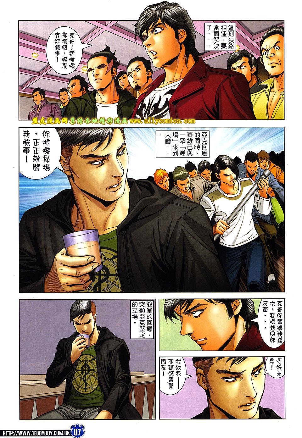 第1663话