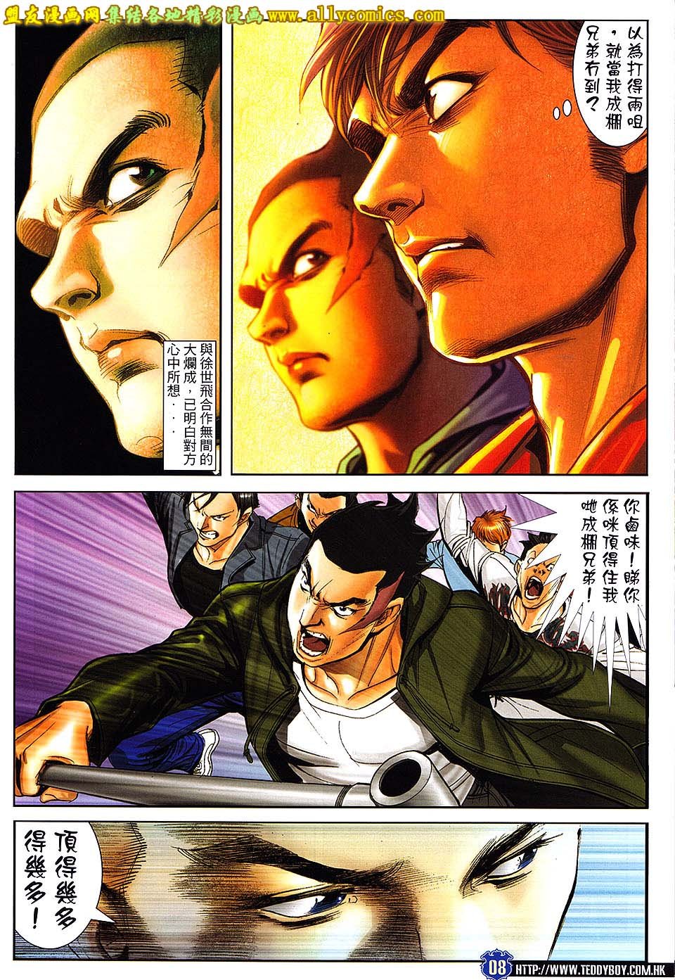 第1663话