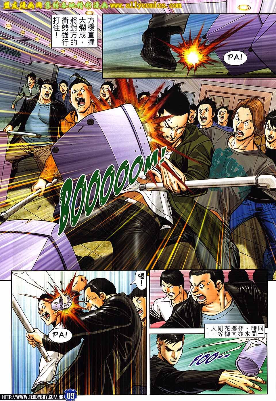 第1663话