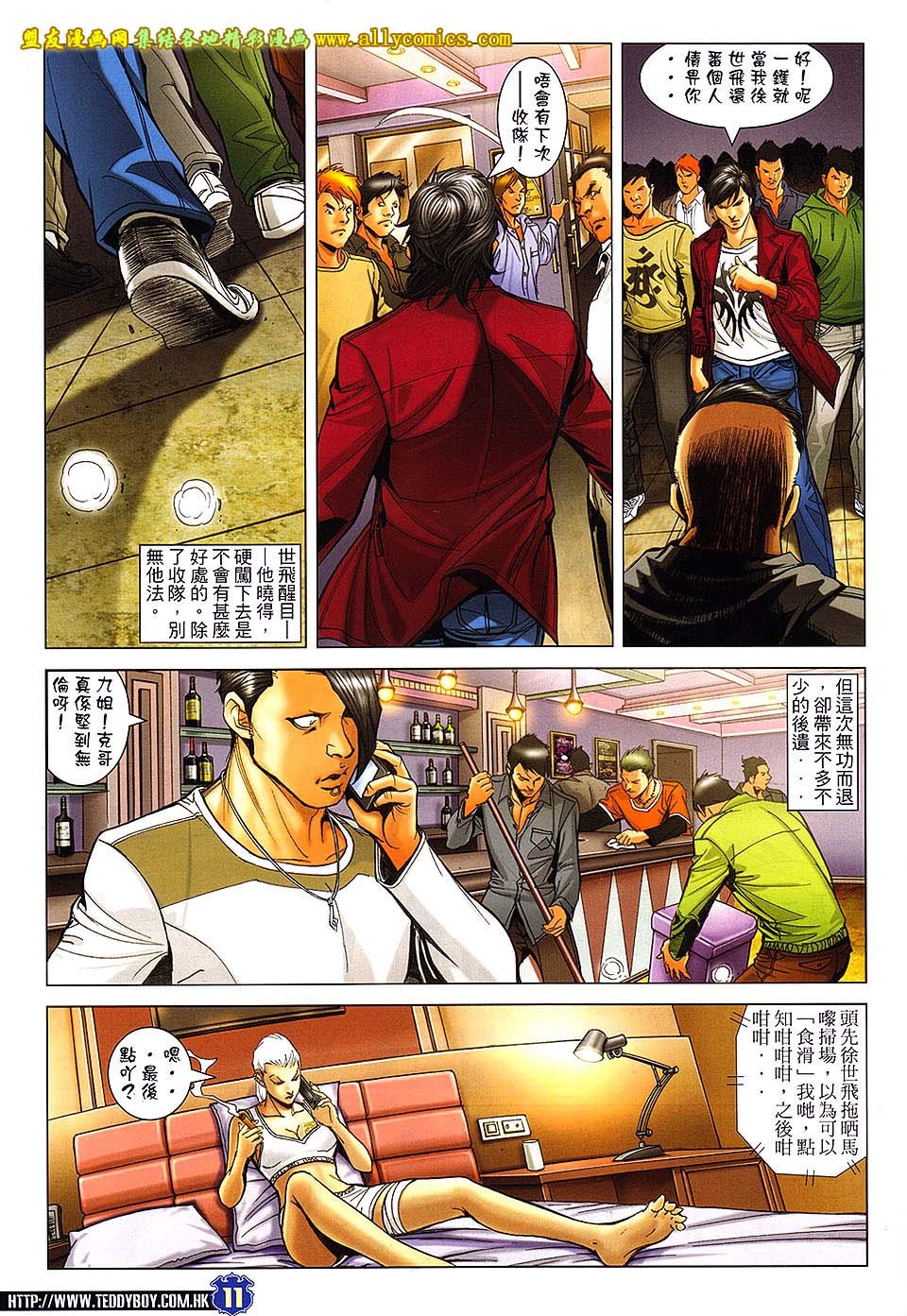 第1663话