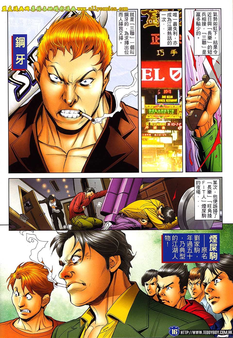 第1663话