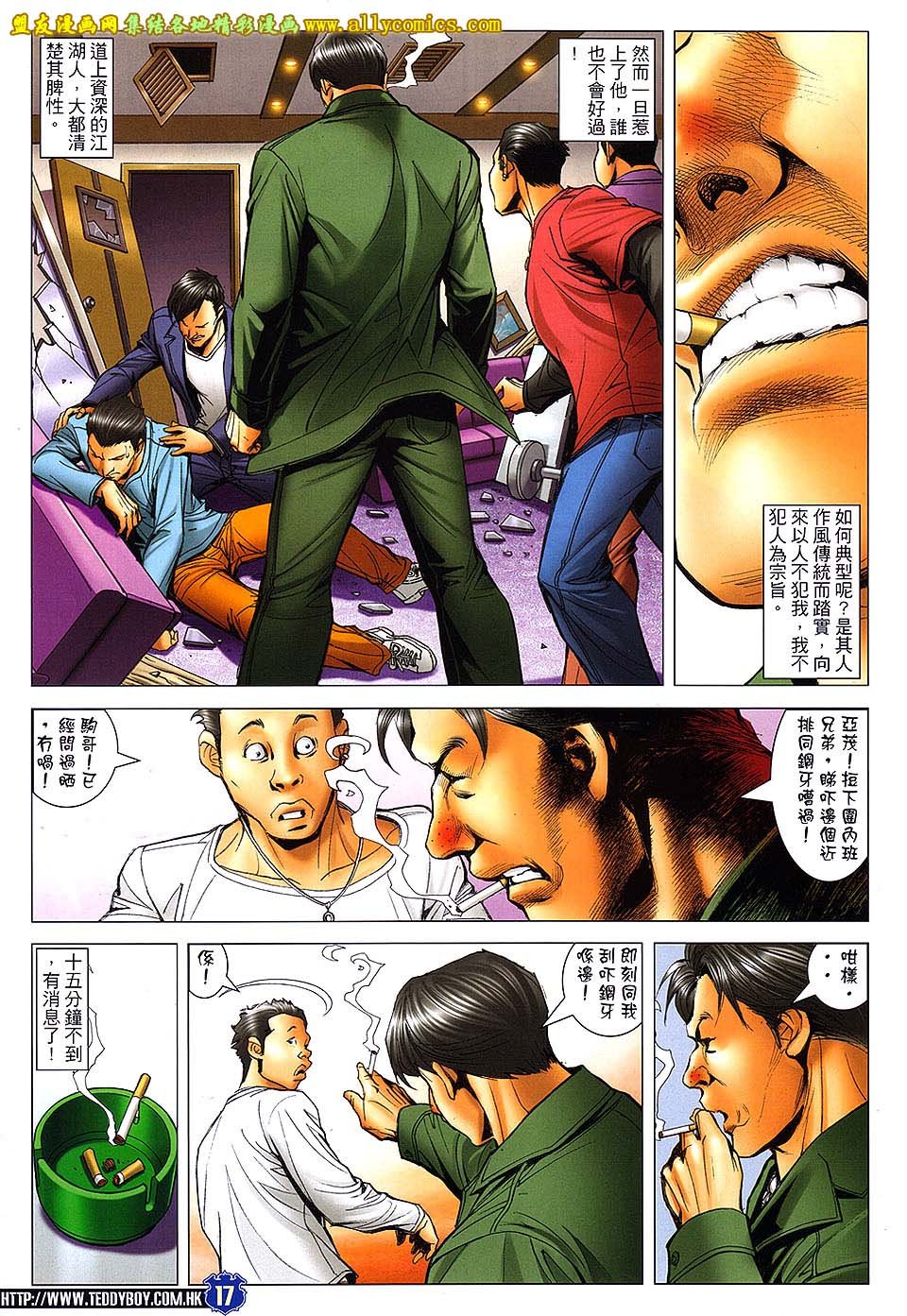 第1663话