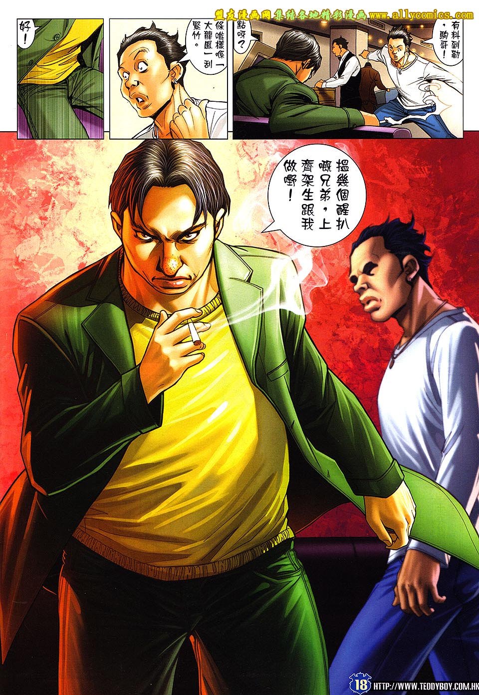 第1663话