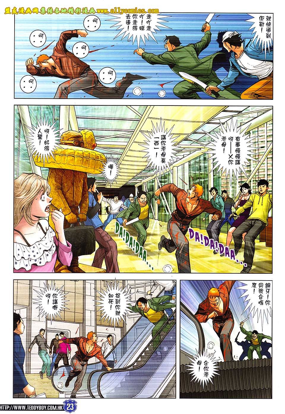 第1663话