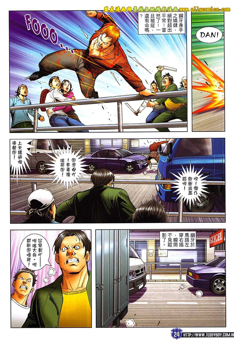 第1663话