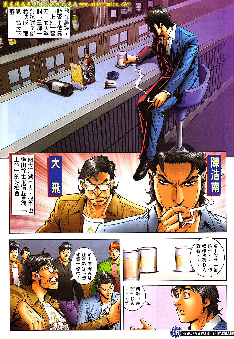 第1663话