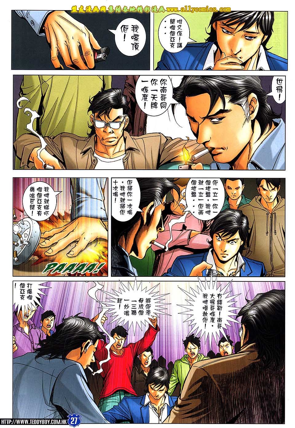 第1663话