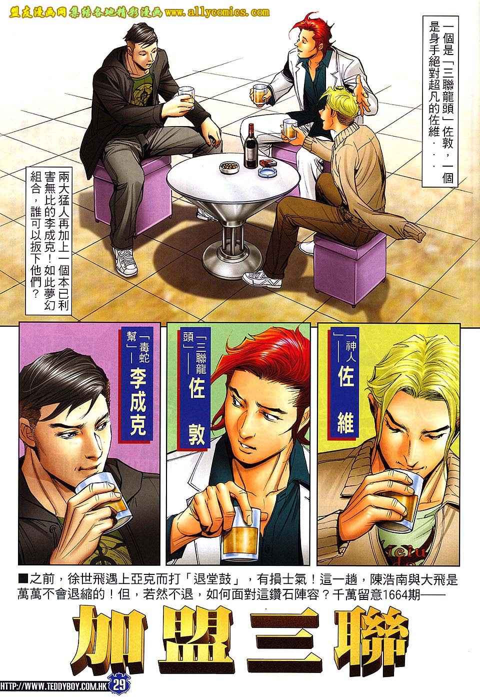 第1663话