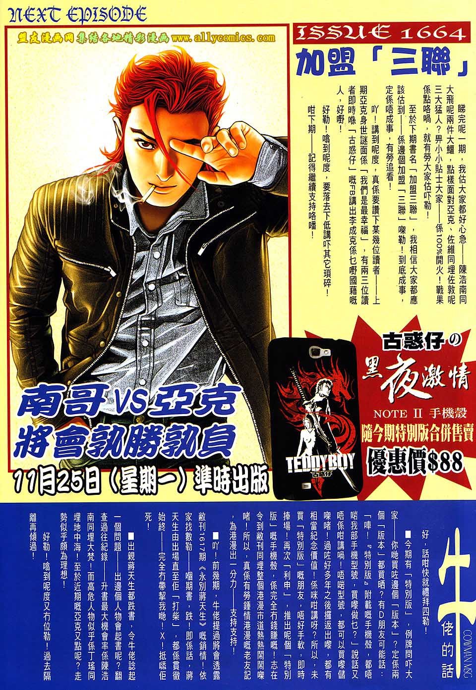 第1663话