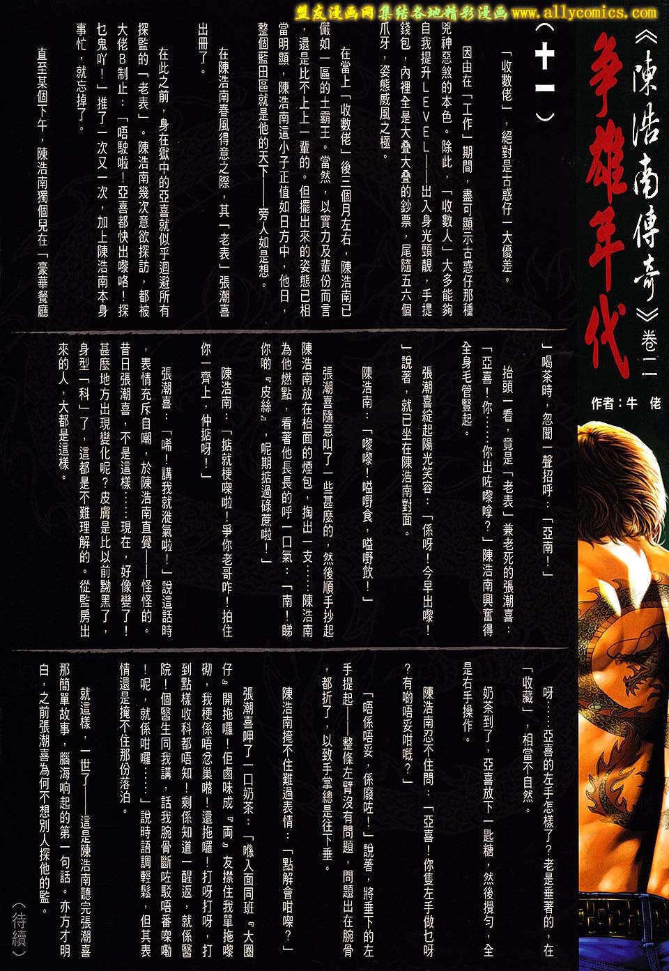 第1663话