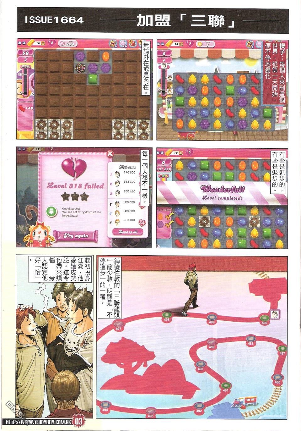 第1664话
