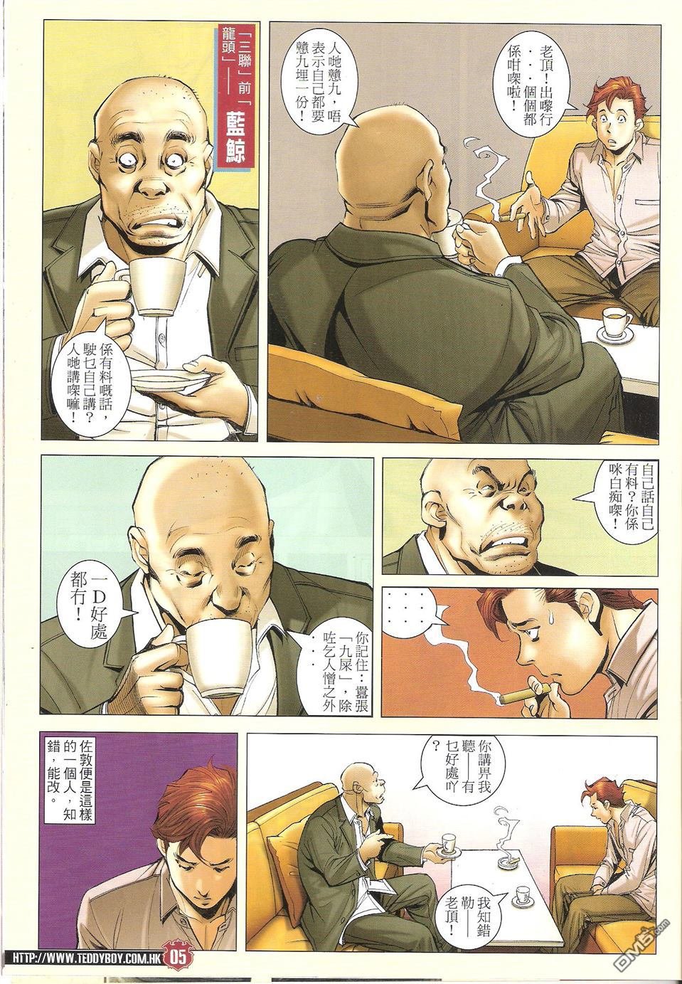 第1664话