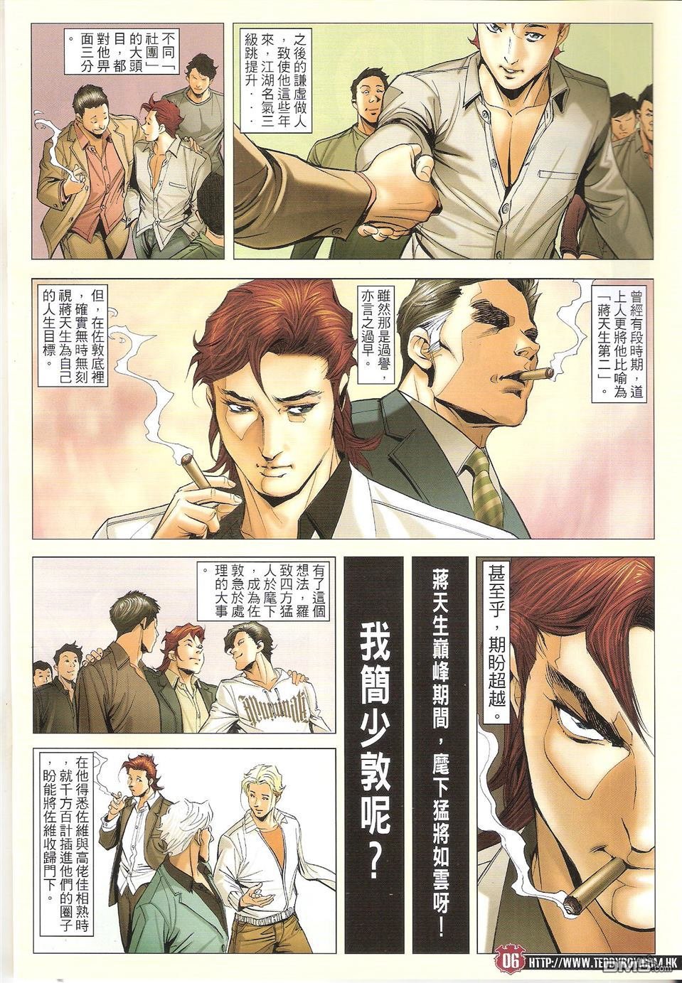 第1664话