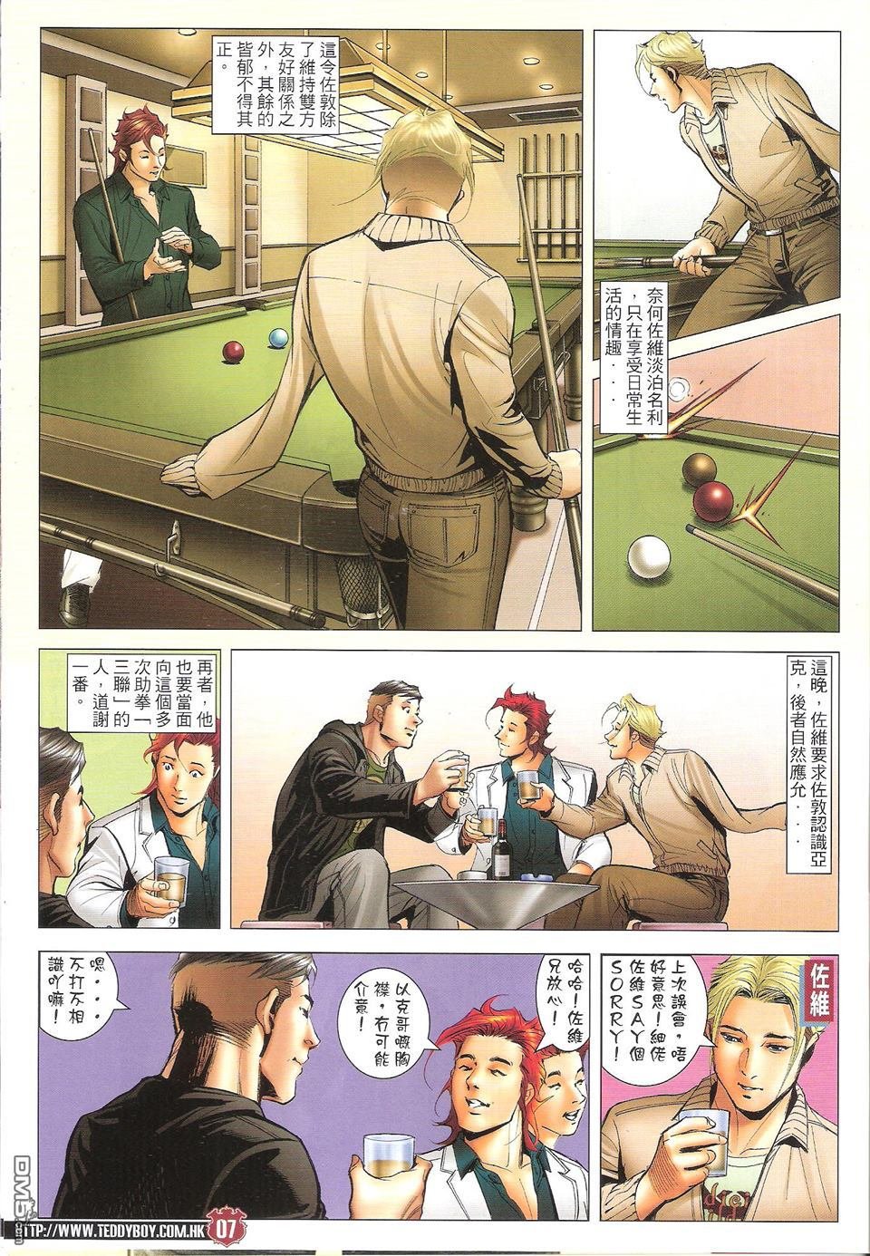 第1664话