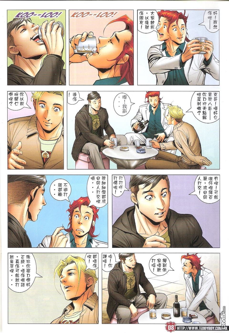 第1664话