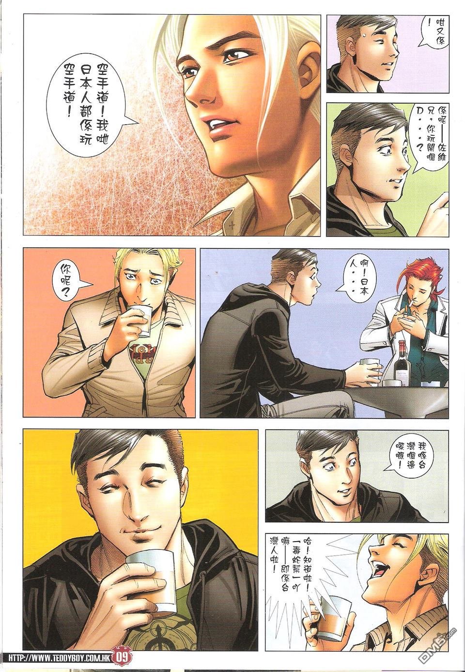 第1664话