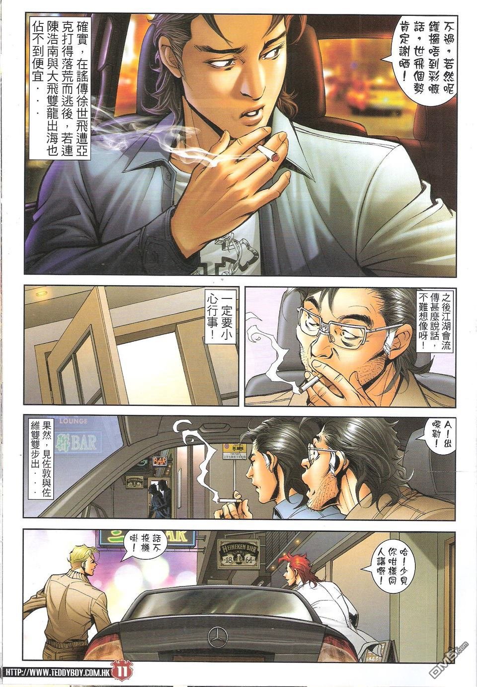 第1664话