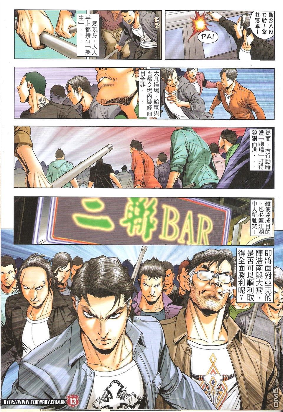 第1664话