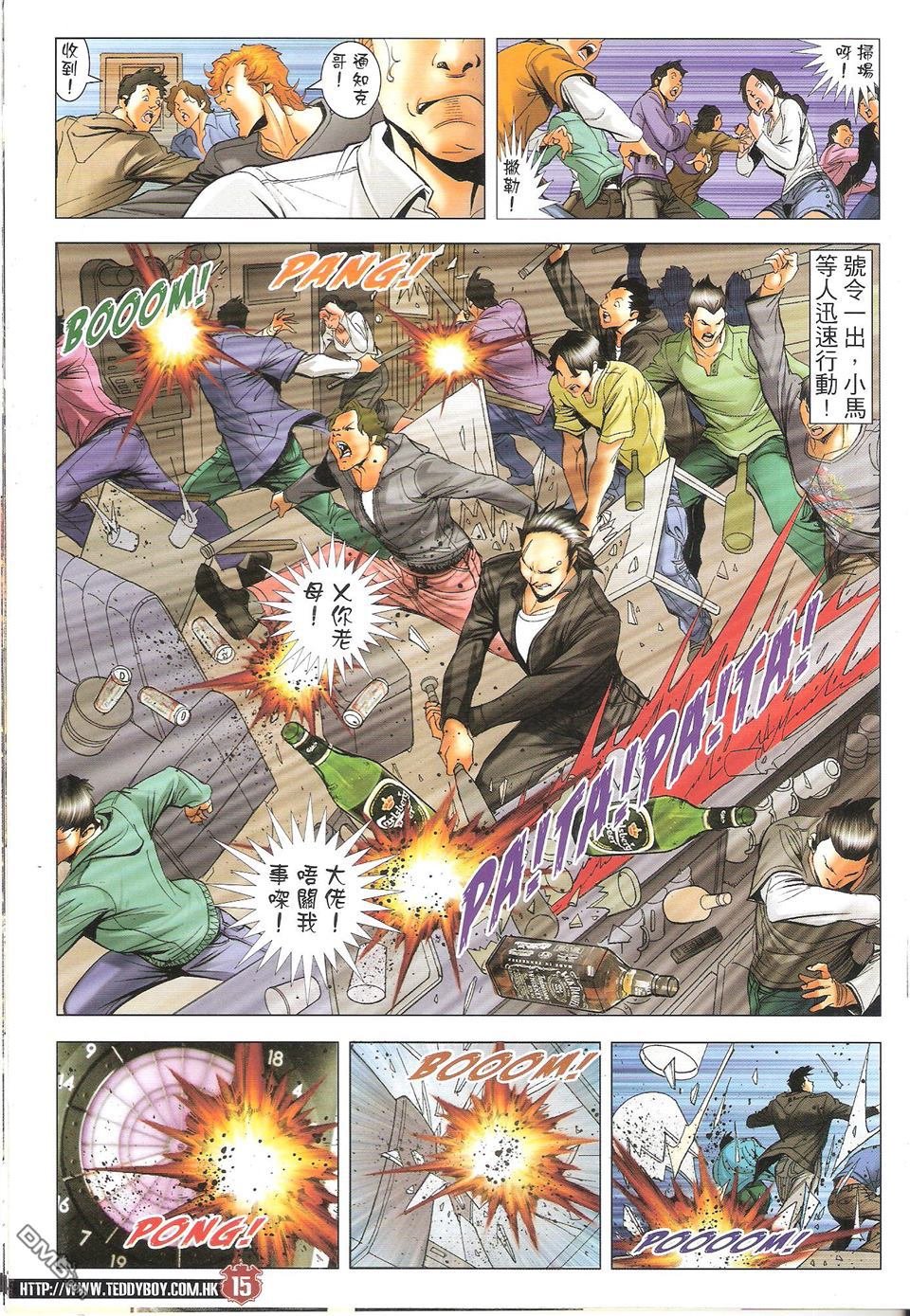 第1664话