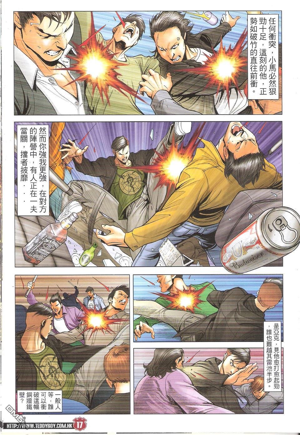 第1664话