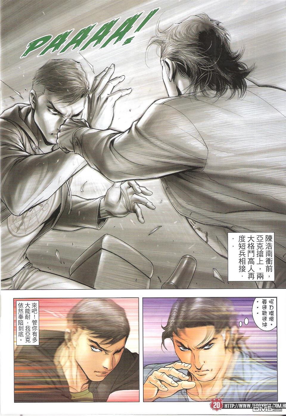 第1664话