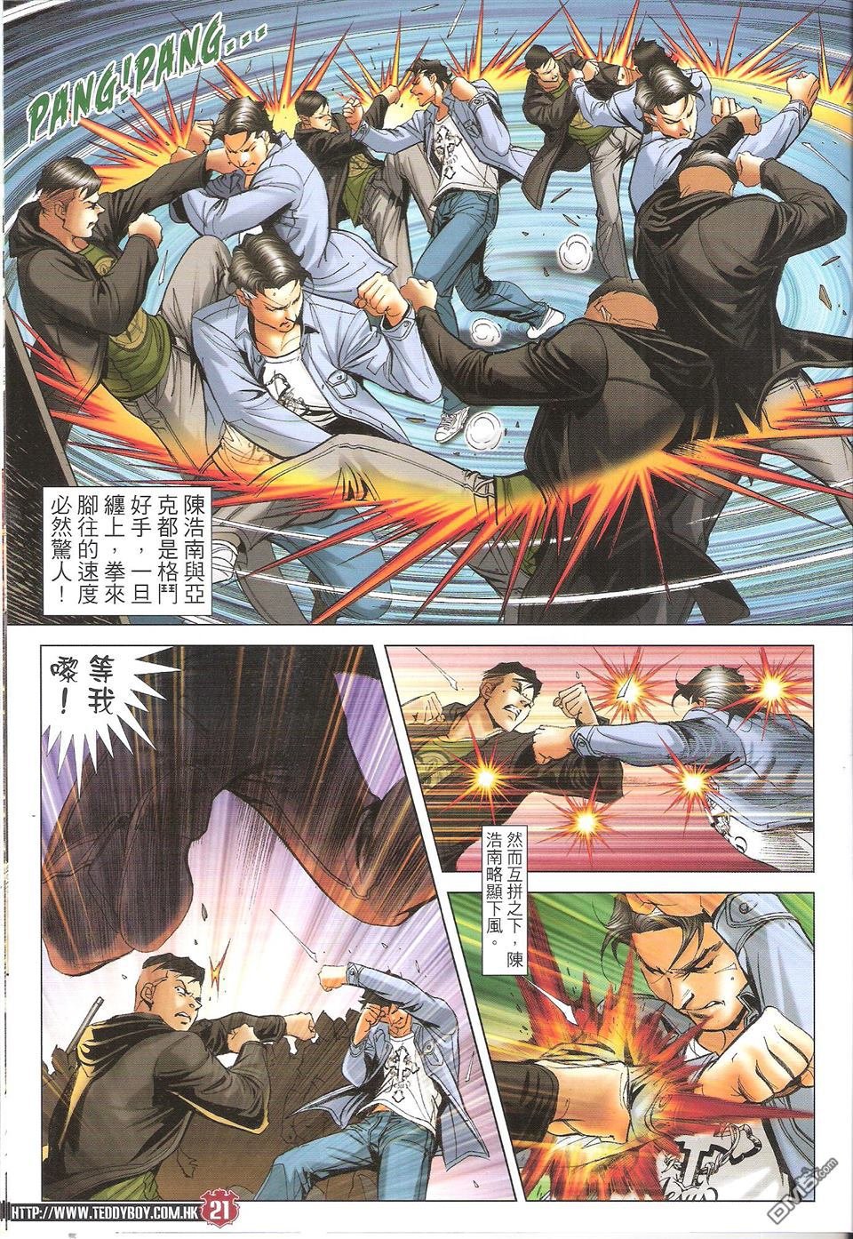 第1664话