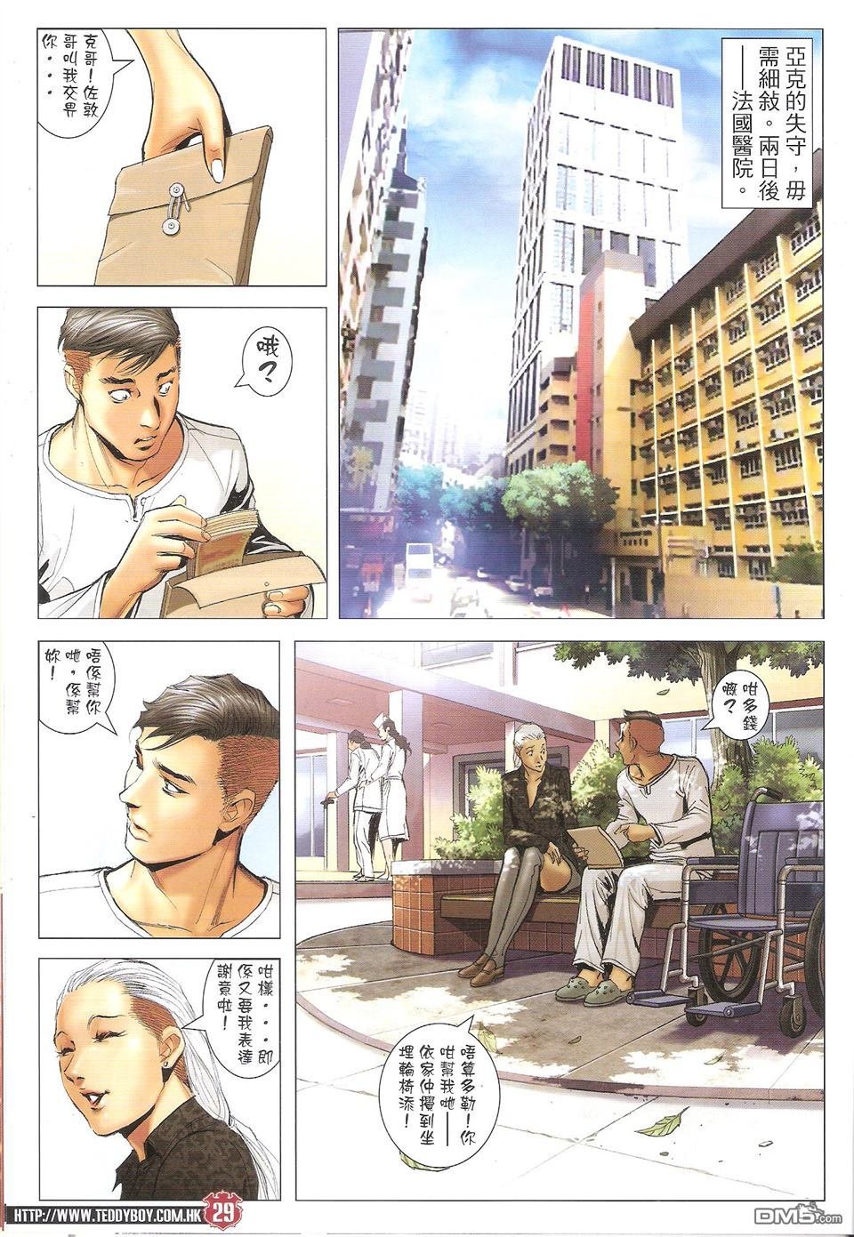 第1664话