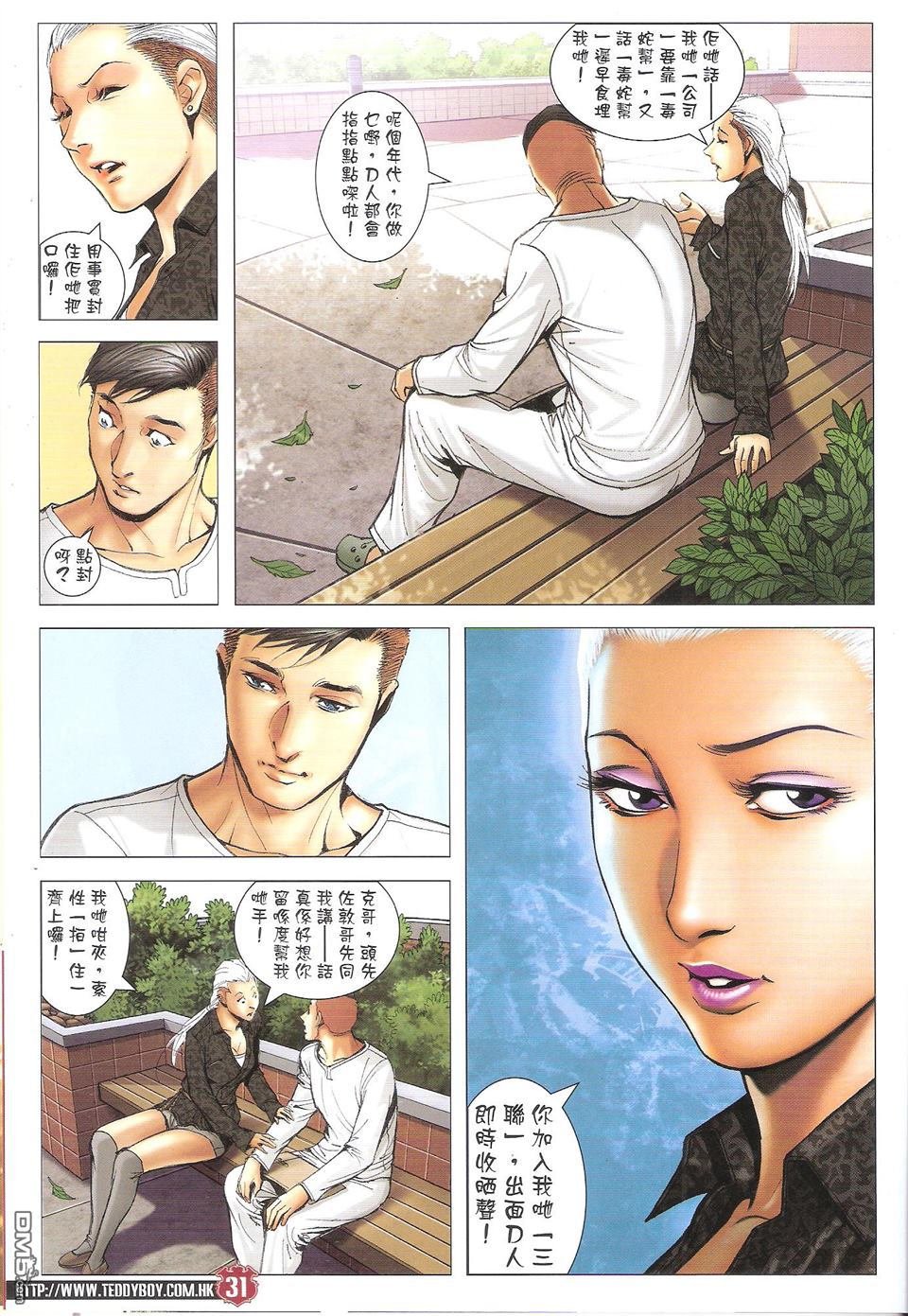 第1664话
