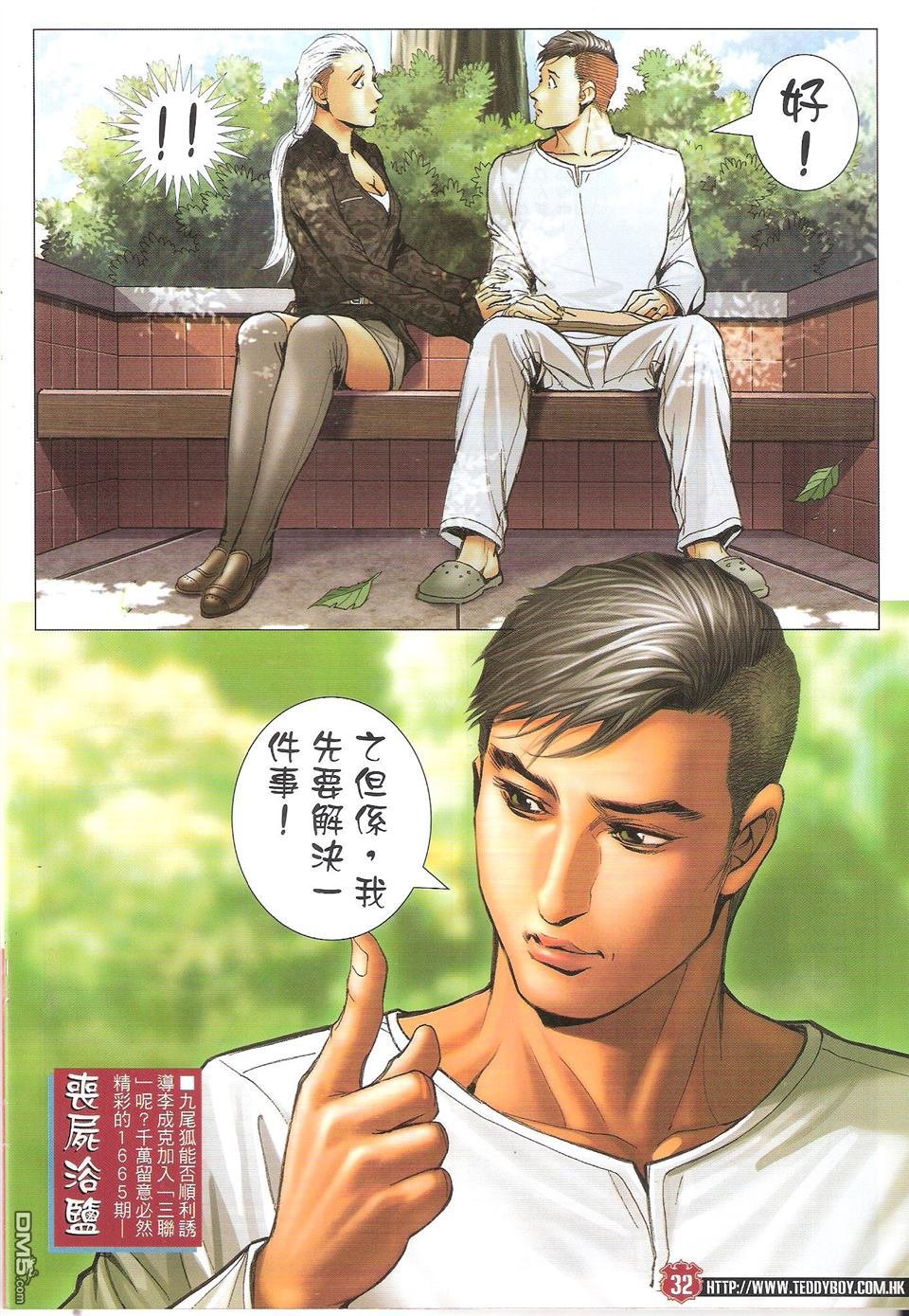 第1664话