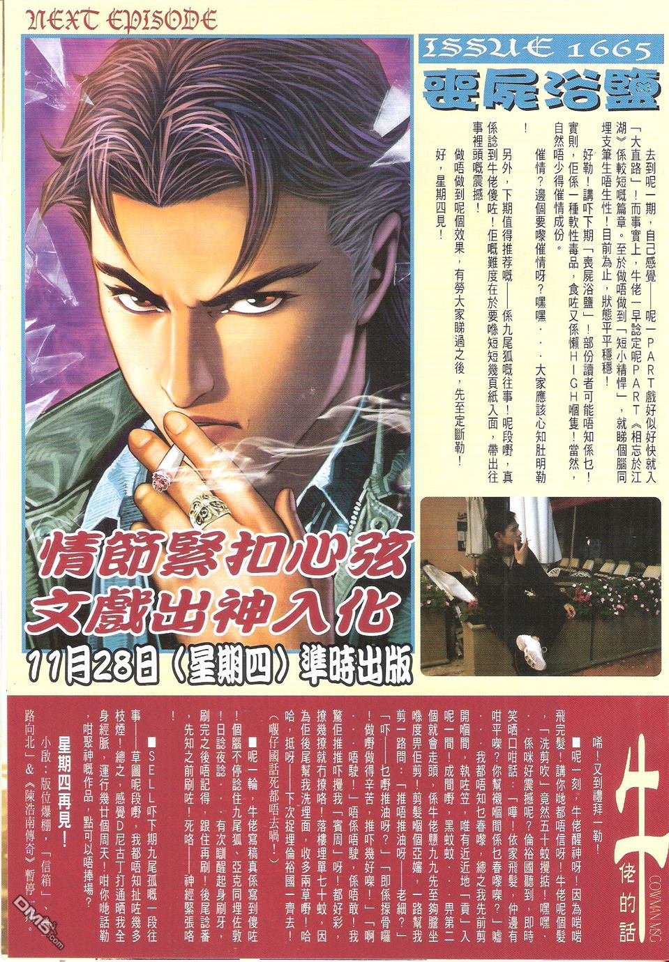 第1664话