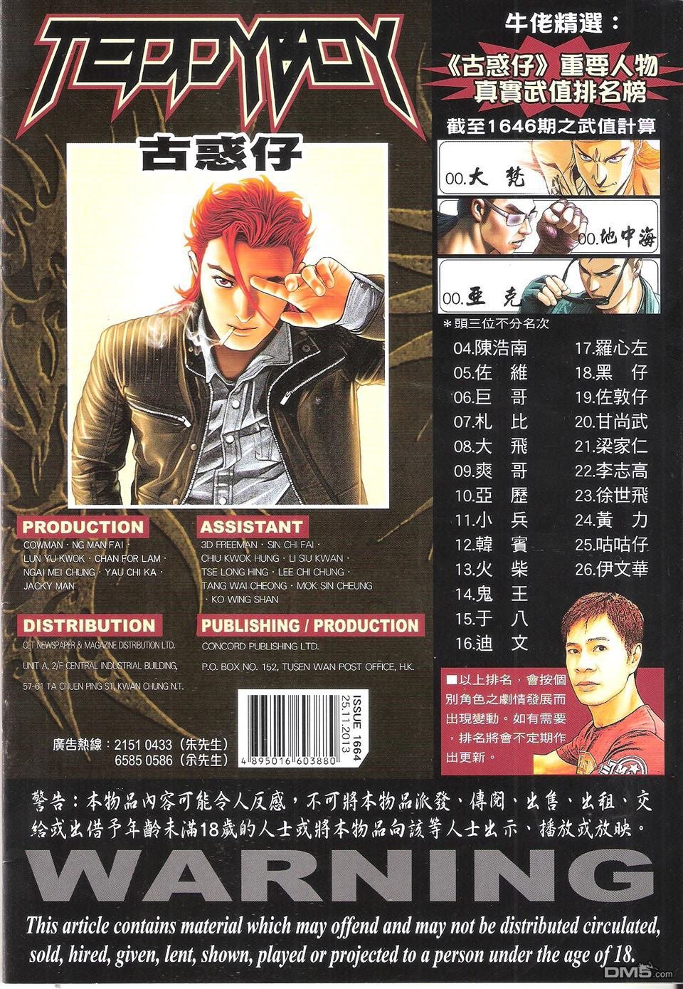 第1664话