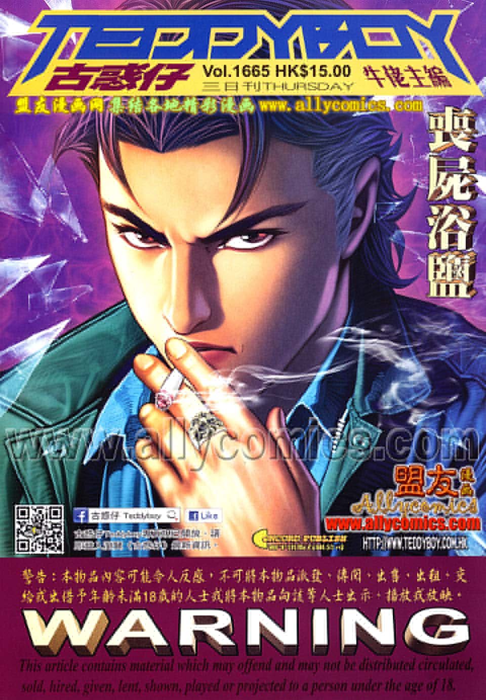 第1665话