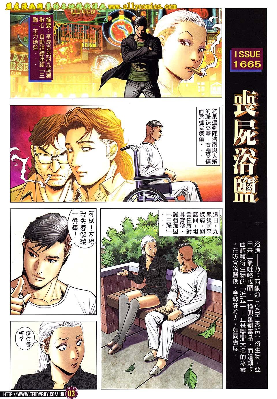 第1665话