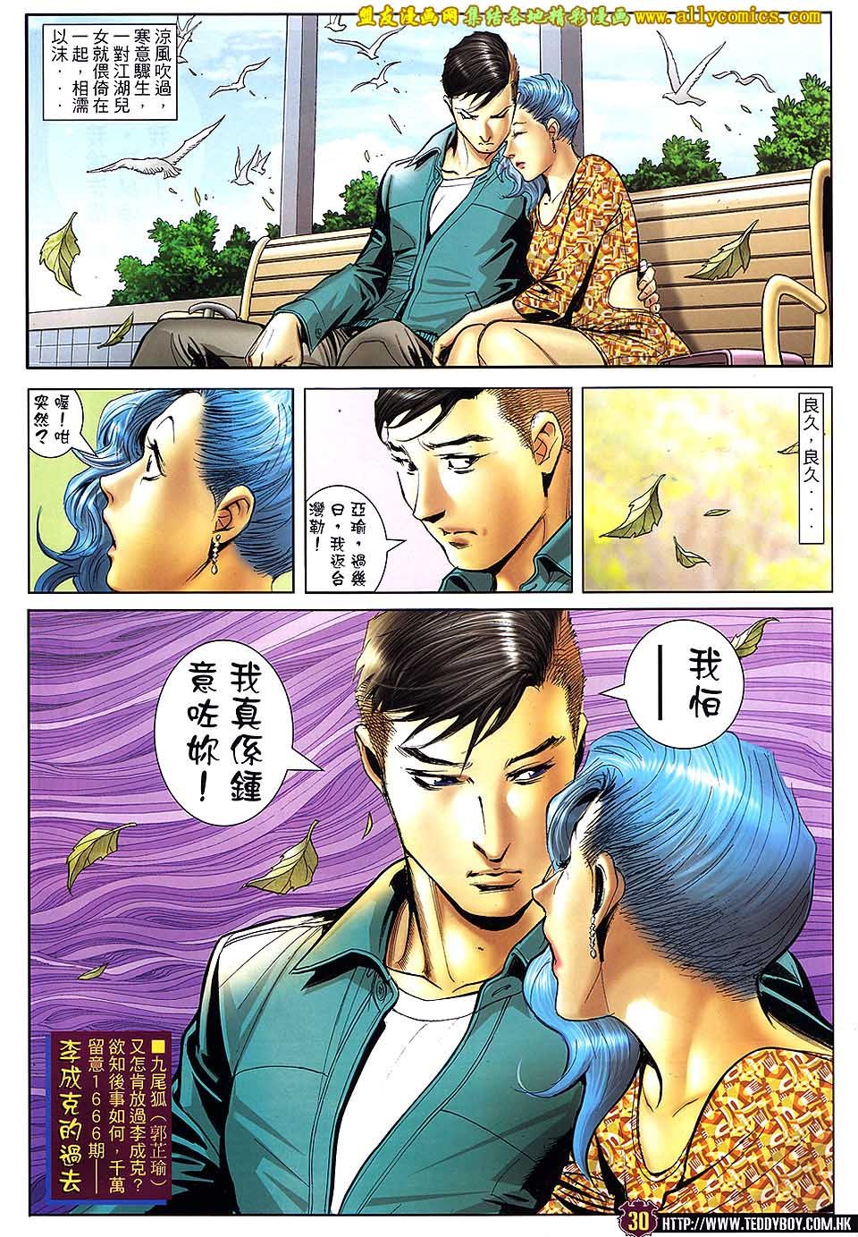 第1665话