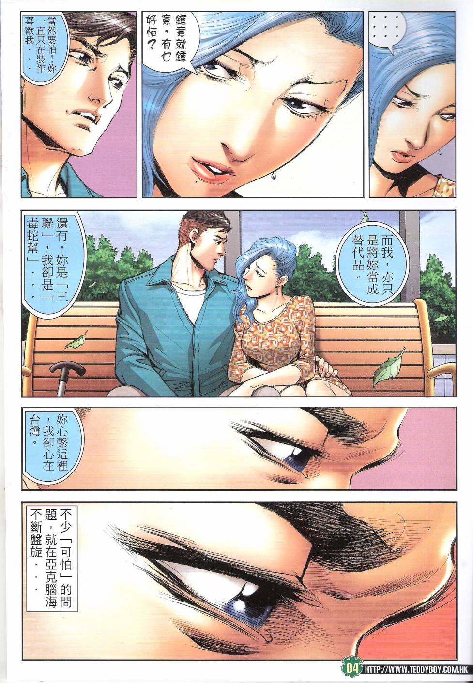 第1666话