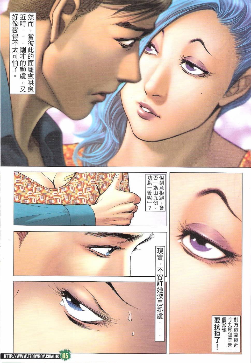 第1666话