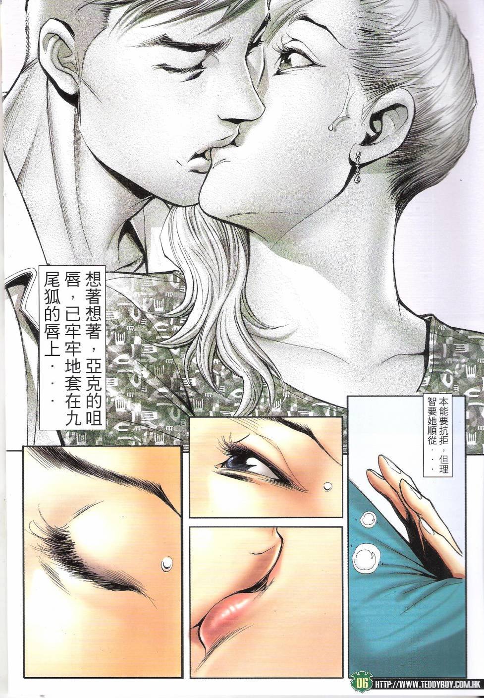 第1666话