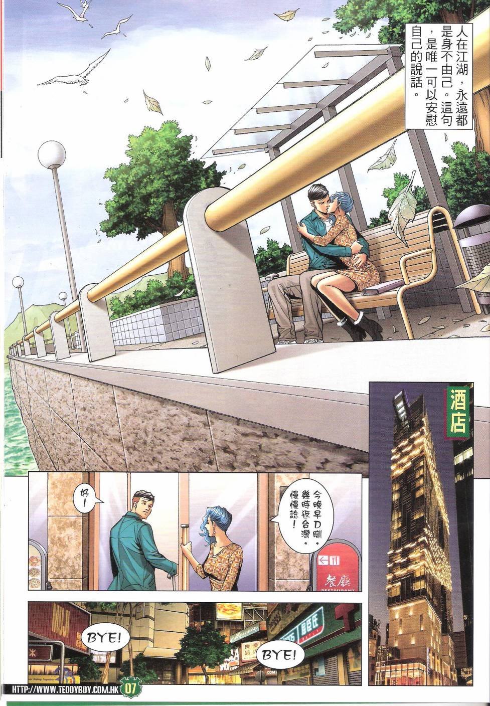第1666话