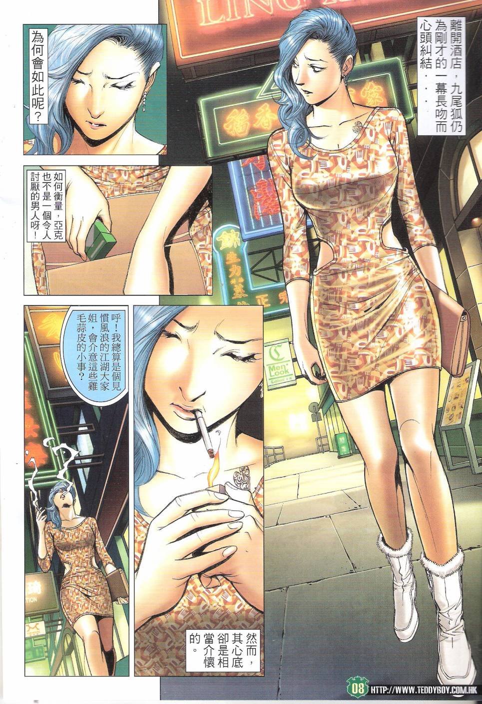 第1666话