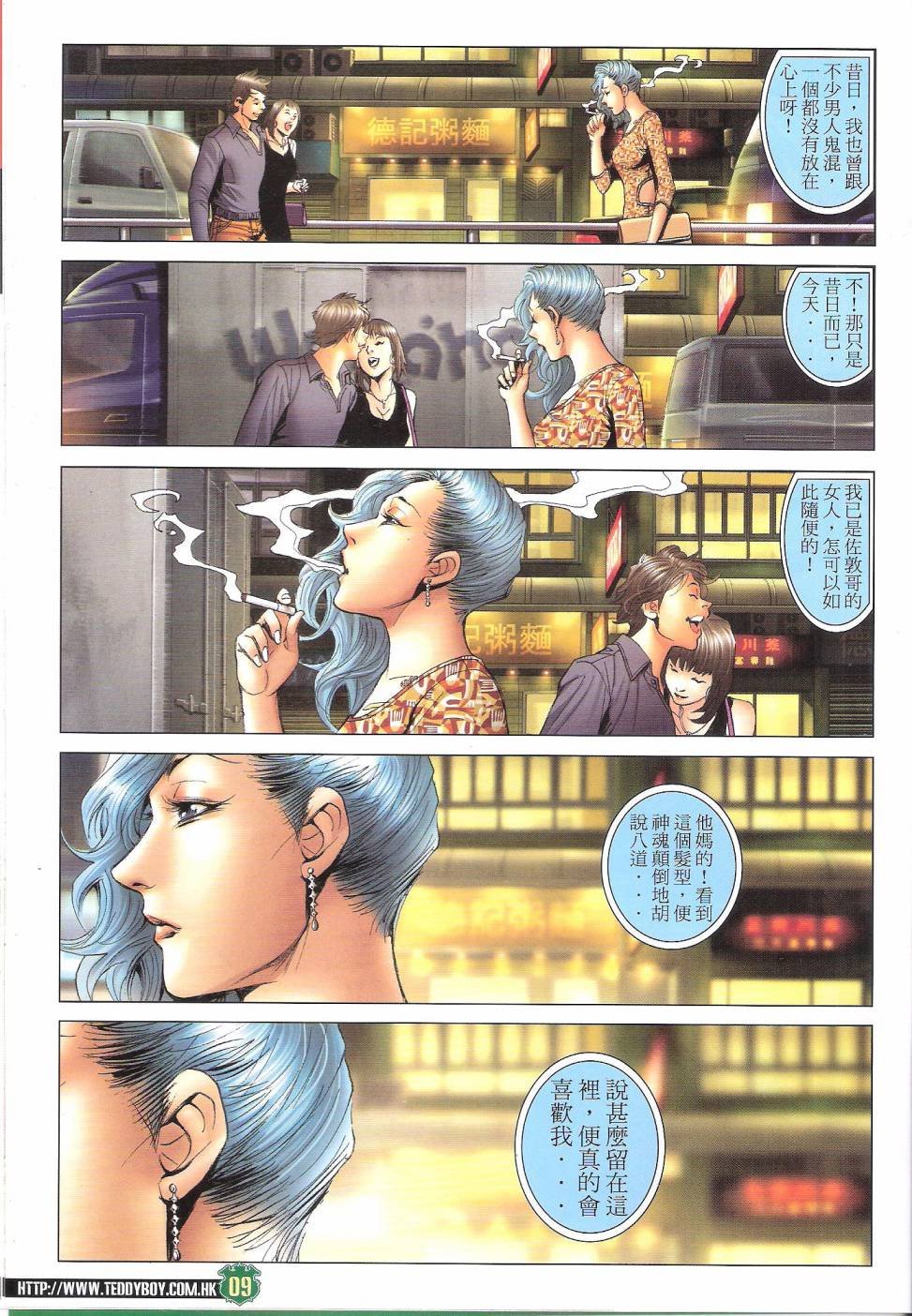 第1666话