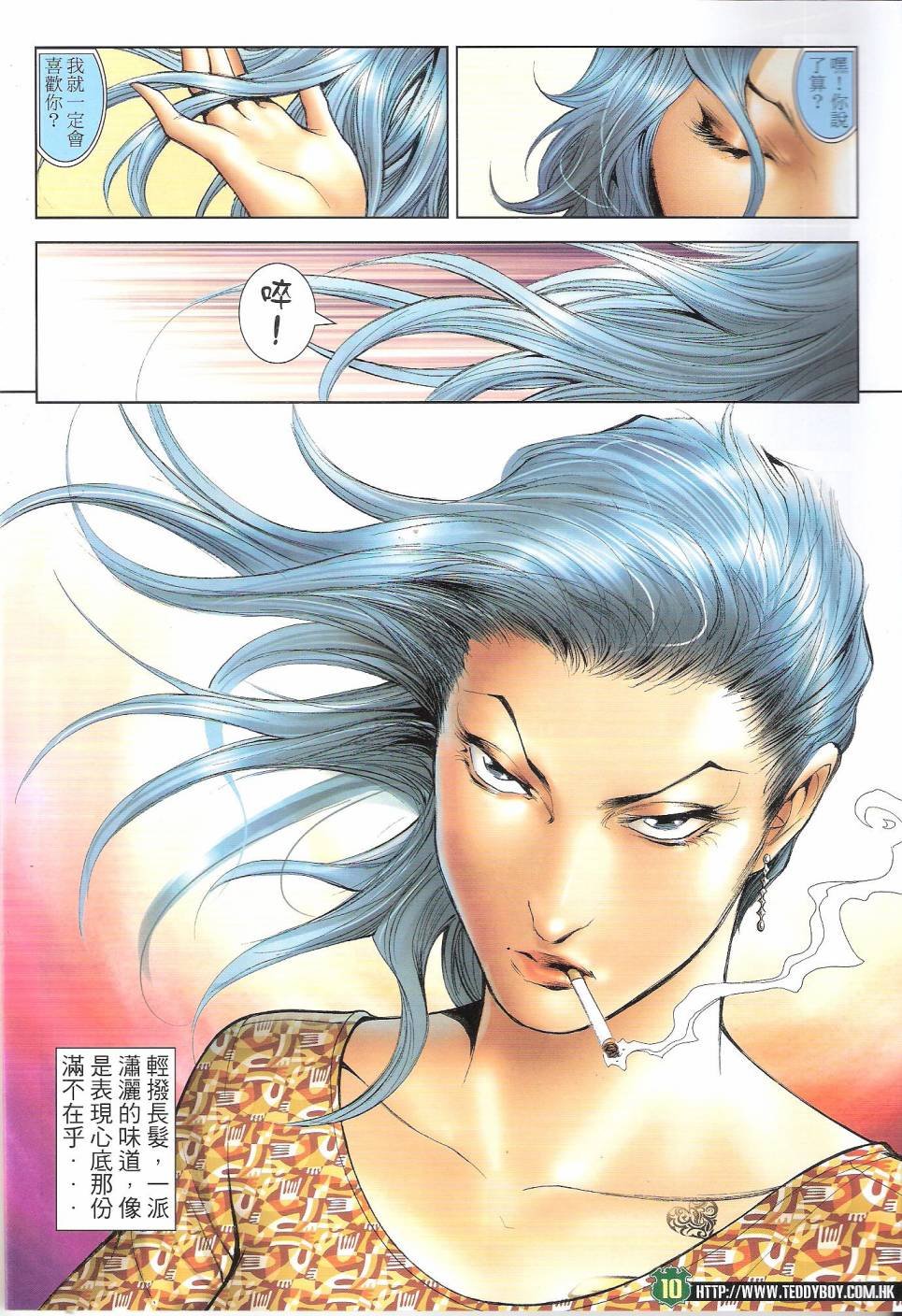 第1666话