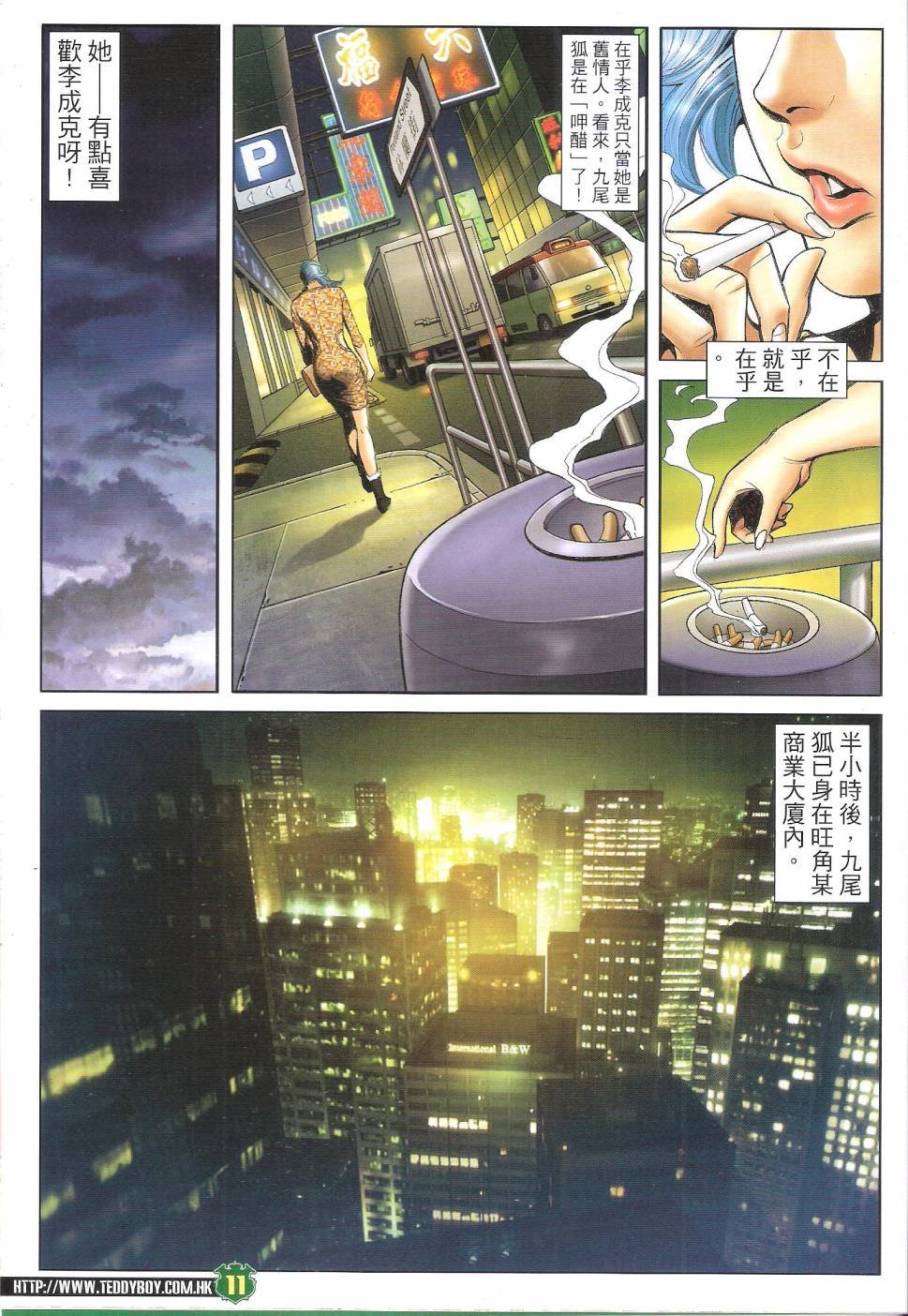 第1666话