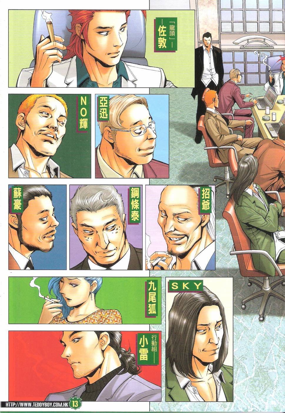 第1666话
