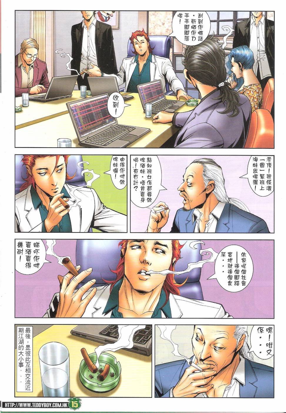 第1666话