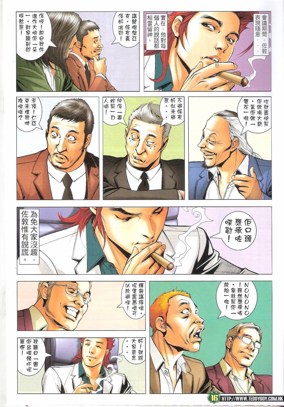 第1666话