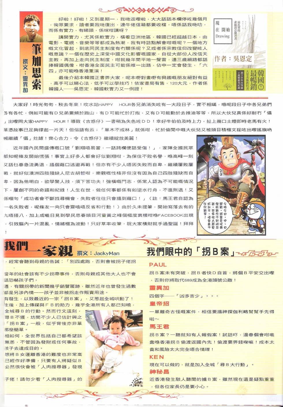 第1666话